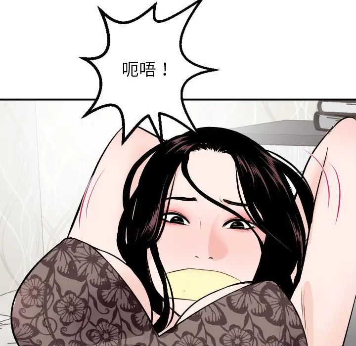 與學姐的那些事第53話