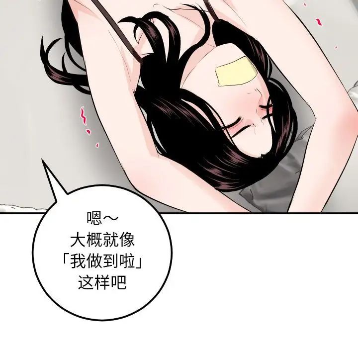 与学姐的那些事第53话