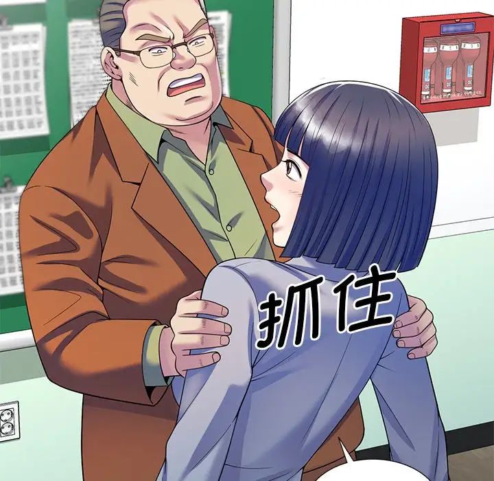 别叫我老师第27话