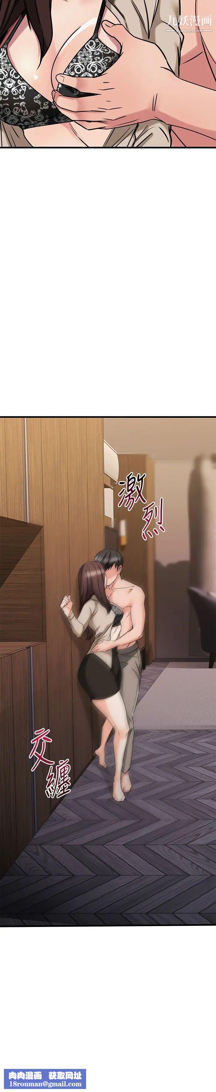 我的好友太超过!第51话-我们边洗边做吧