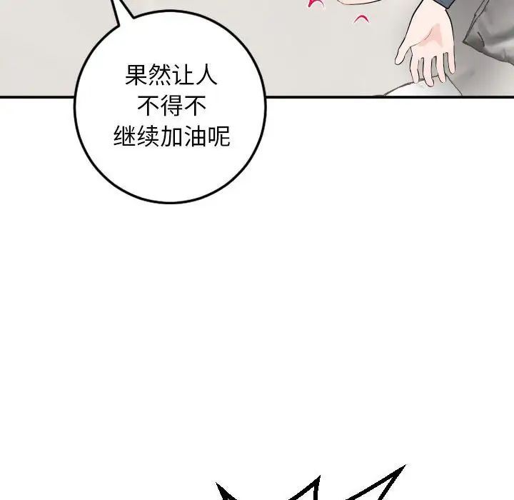 與學姐的那些事第53話