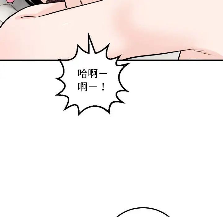 与学姐的那些事第53话