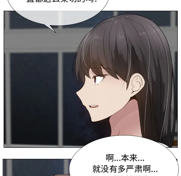 只为满足你第18话