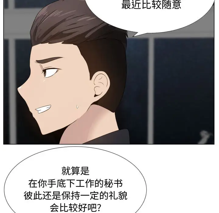 只为满足你第18话