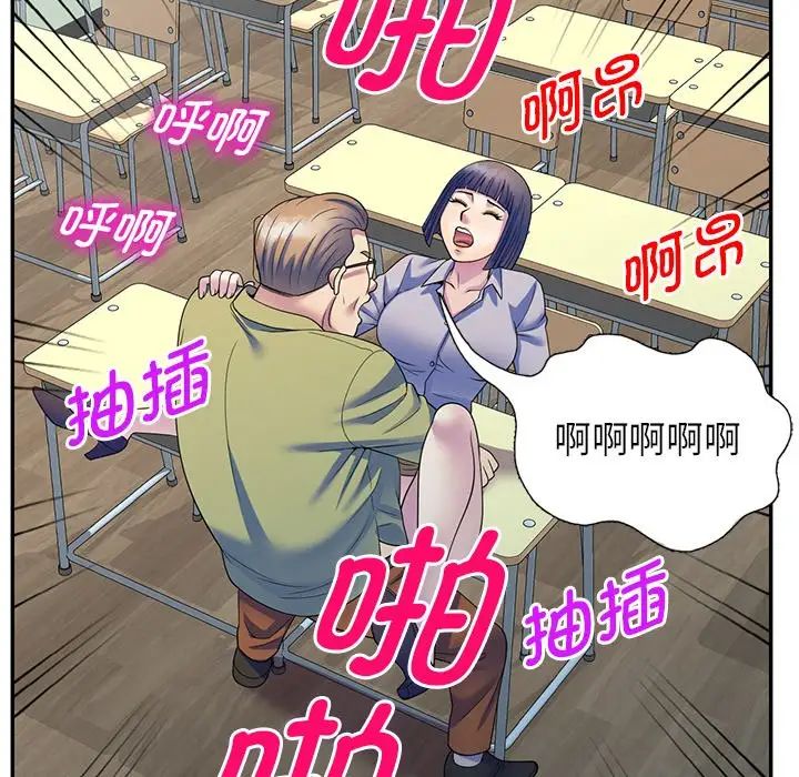 别叫我老师第27话