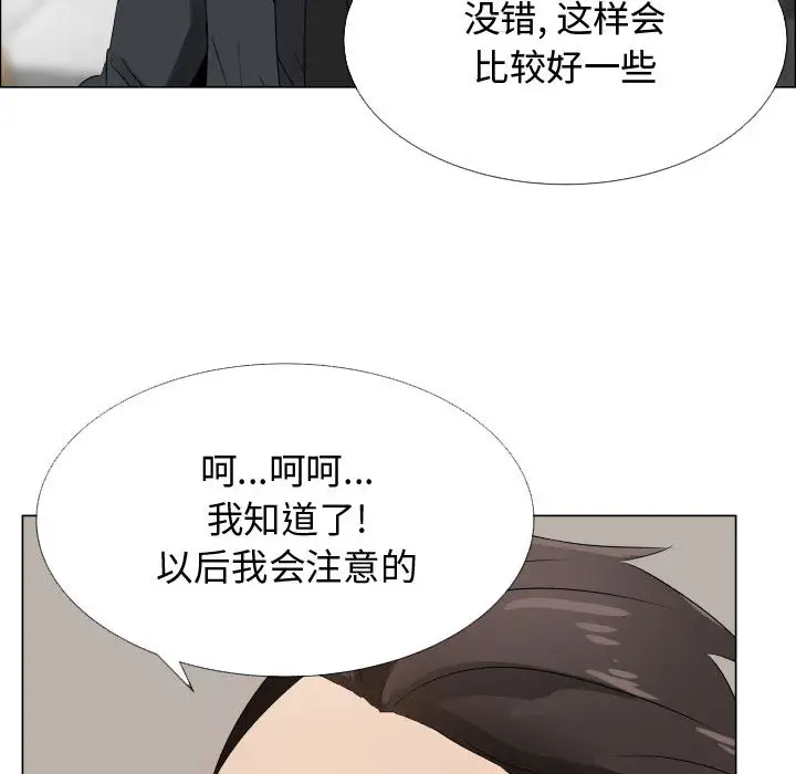 只为满足你第18话