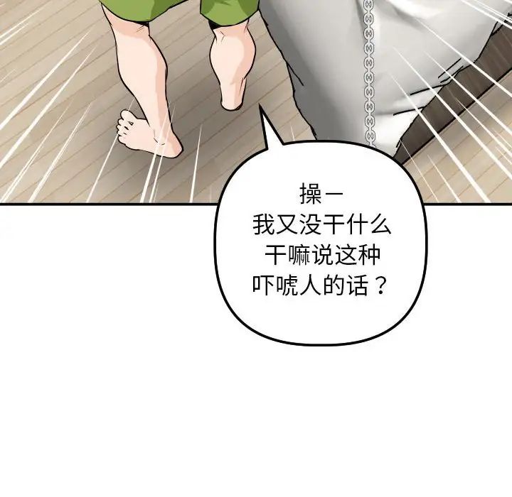与学姐的那些事第53话