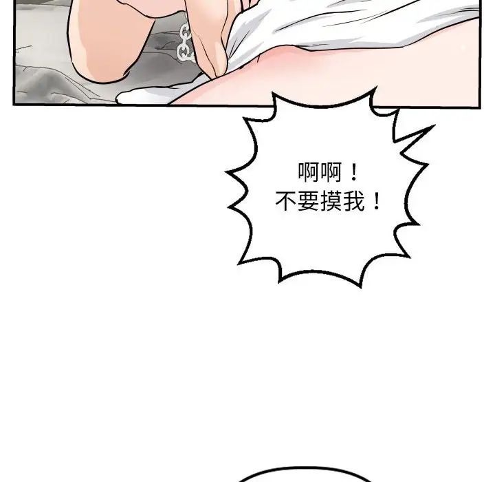 與學姐的那些事第53話