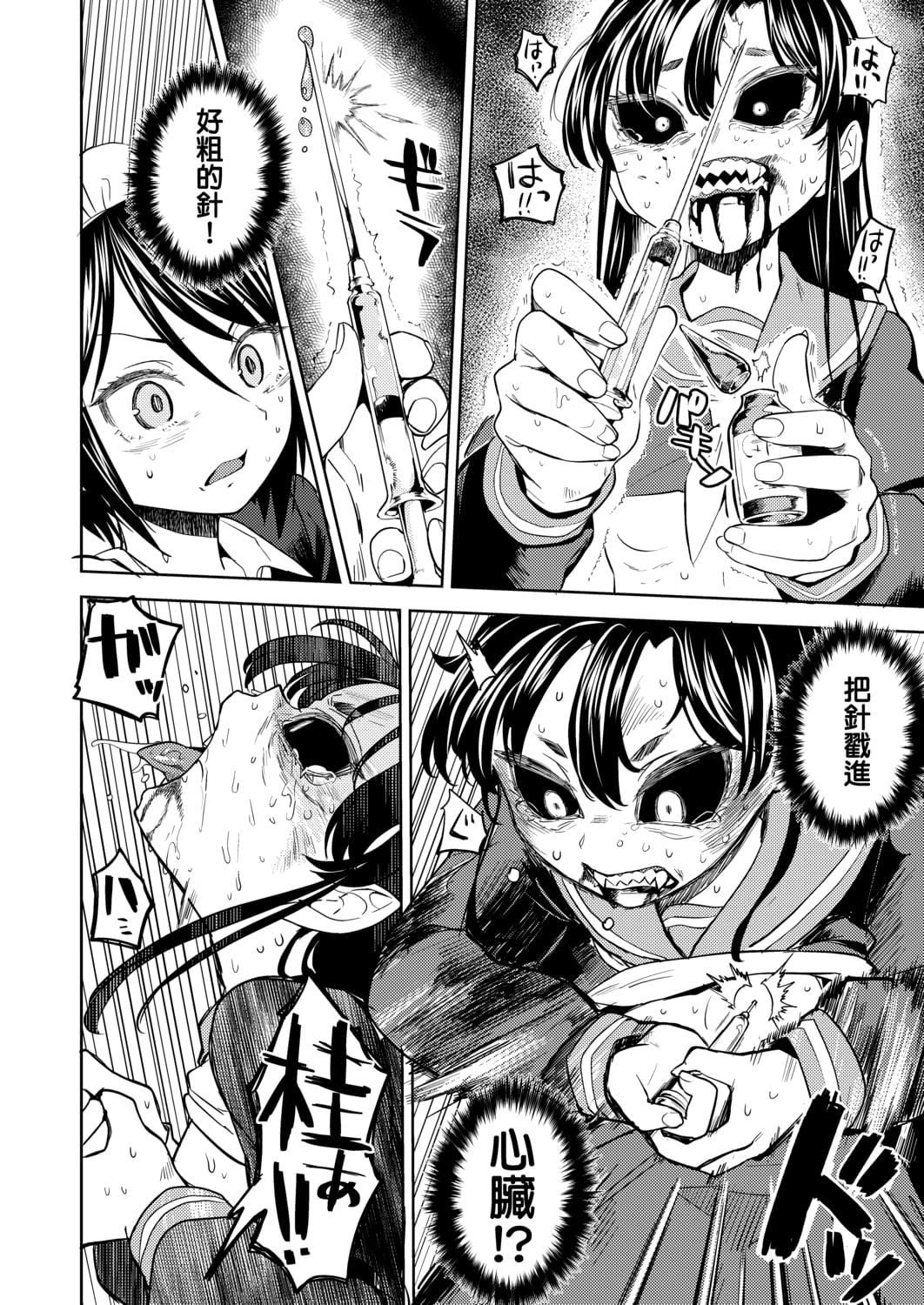 [あやね]望月血液研究所の娘[中國翻訳][DL版][あやね]望月血液研究所の娘[中國翻訳][DL版]