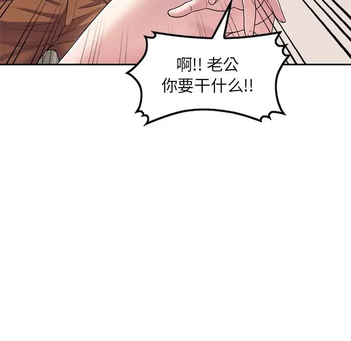 别叫我老师第27话