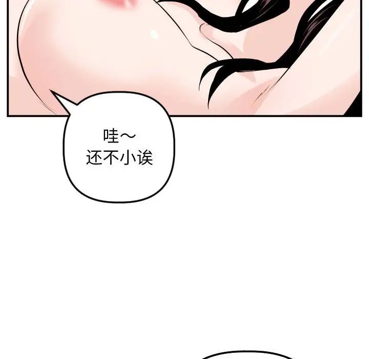 与学姐的那些事第53话