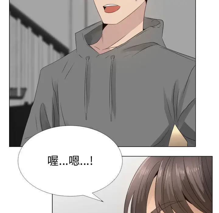 只为满足你第18话