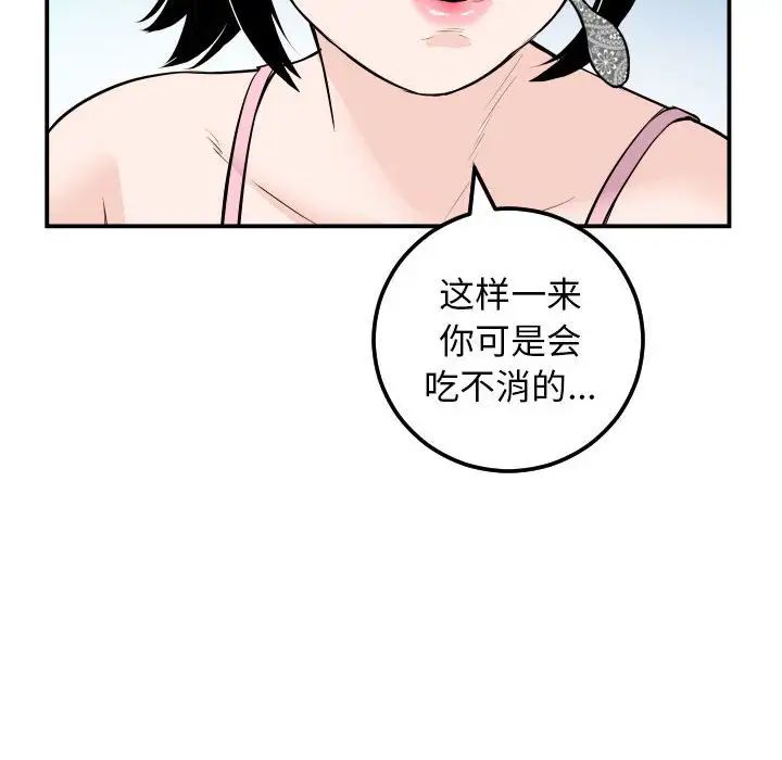 与学姐的那些事第53话