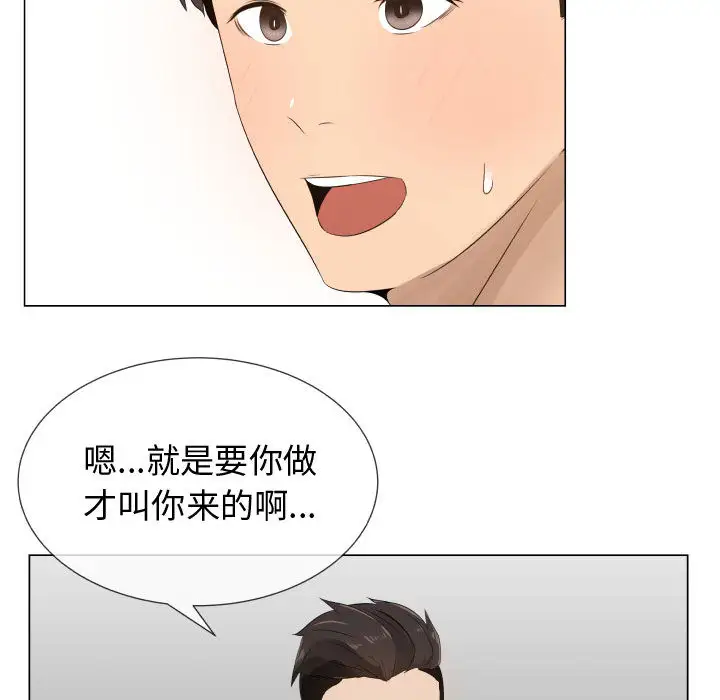 只为满足你第18话