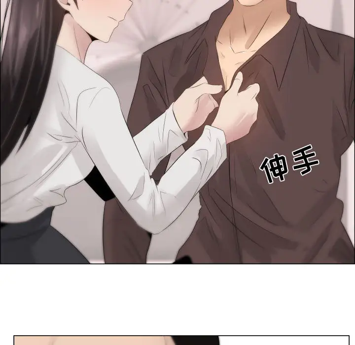 只为满足你第18话