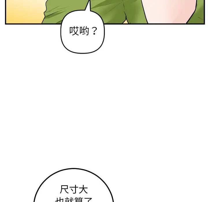 与学姐的那些事第53话