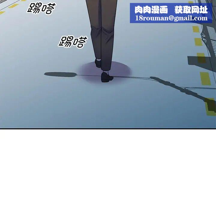 别叫我老师第27话