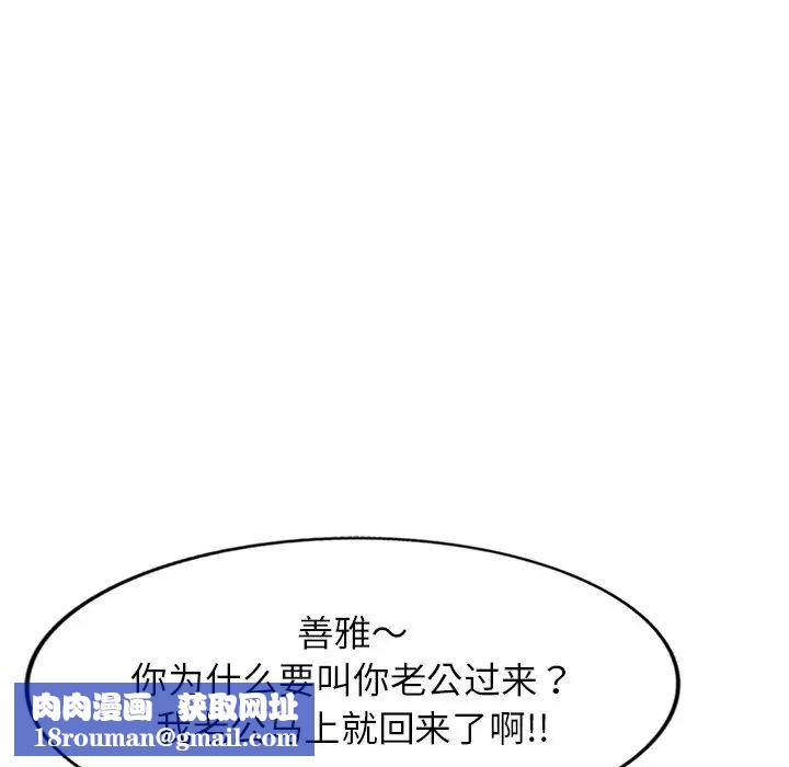 别叫我老师第27话