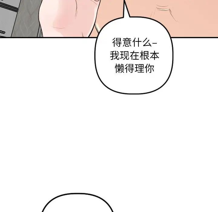 與學姐的那些事第53話