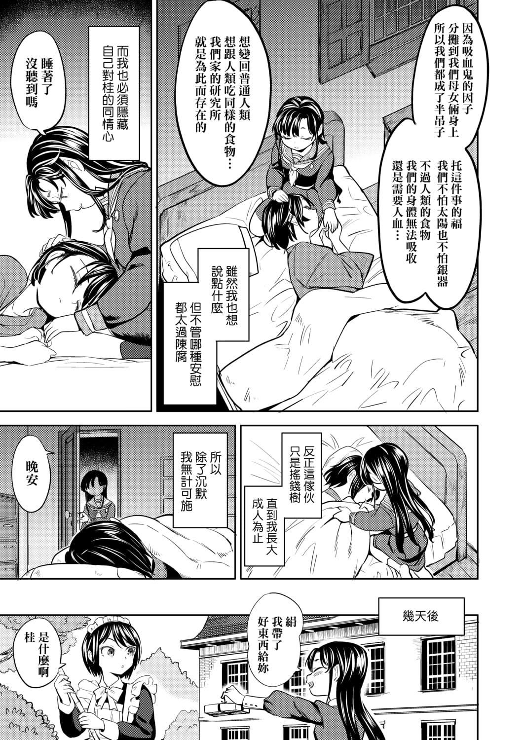 [あやね]望月血液研究所の娘[中国翻訳][DL版][あやね]望月血液研究所の娘[中国翻訳][DL版]