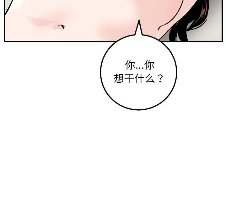 与学姐的那些事第53话