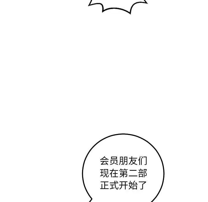 与学姐的那些事第53话