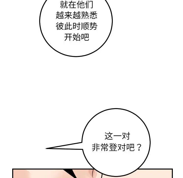 与学姐的那些事第53话