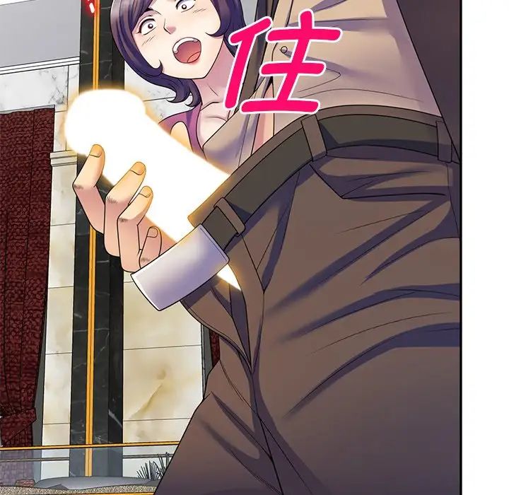 别叫我老师第27话