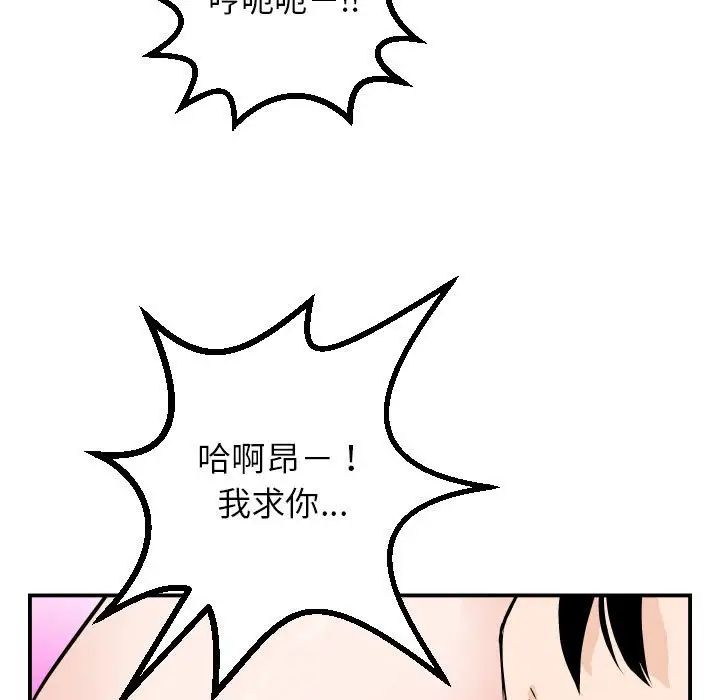 与学姐的那些事第53话