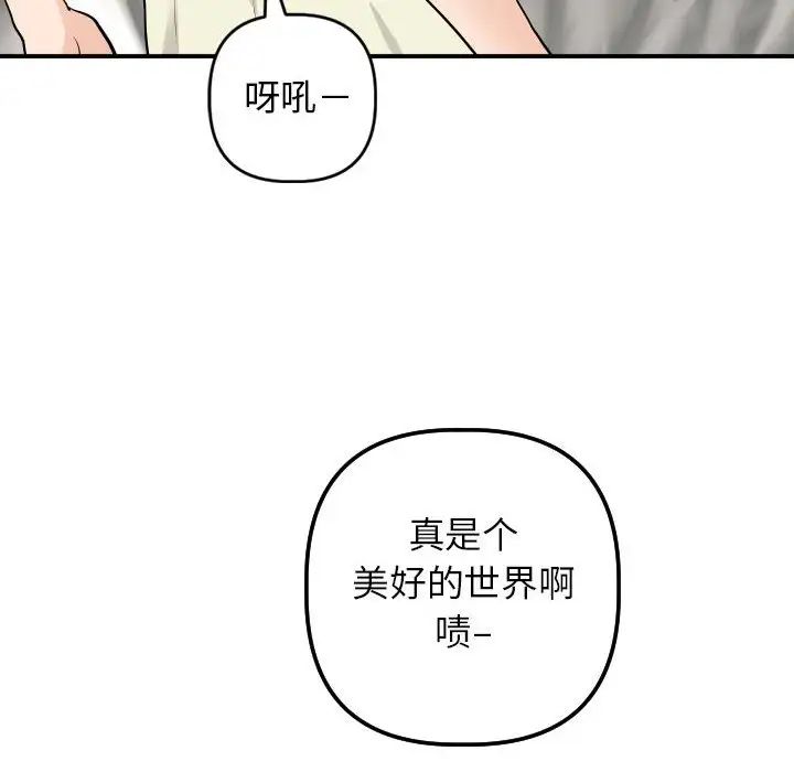 与学姐的那些事第53话