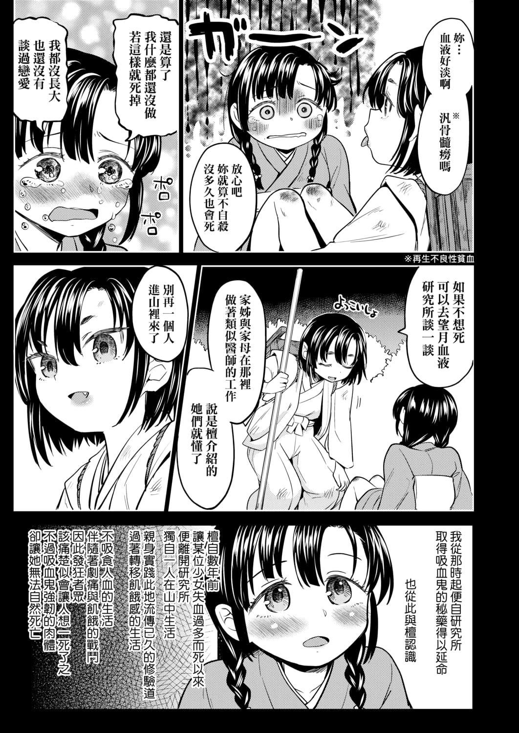 [あやね]望月血液研究所の娘[中国翻訳][DL版][あやね]望月血液研究所の娘[中国翻訳][DL版]