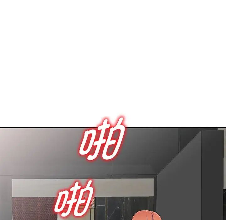 别叫我老师第27话