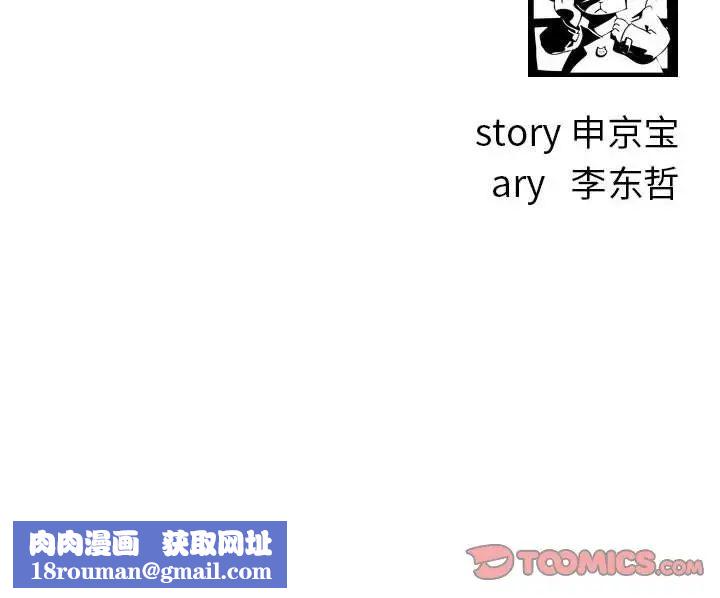 与学姐的那些事第53话