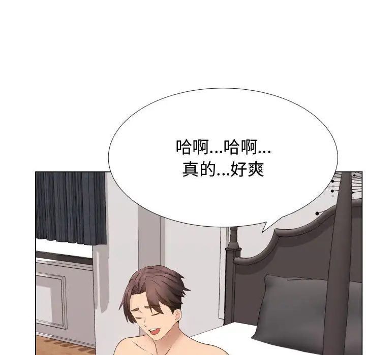 只为满足你第19话