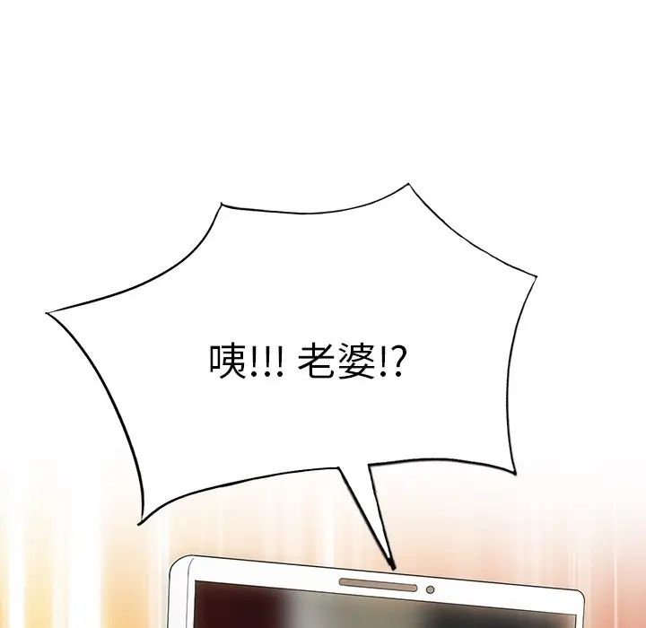 别叫我老师第27话