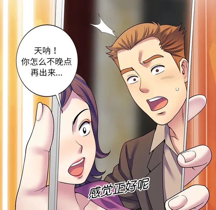 别叫我老师第27话