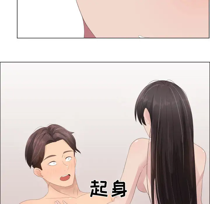 只为满足你第19话