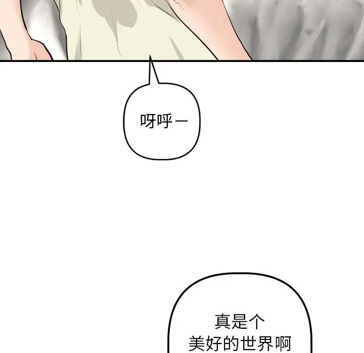 与学姐的那些事第54话