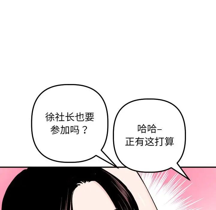 与学姐的那些事第54话