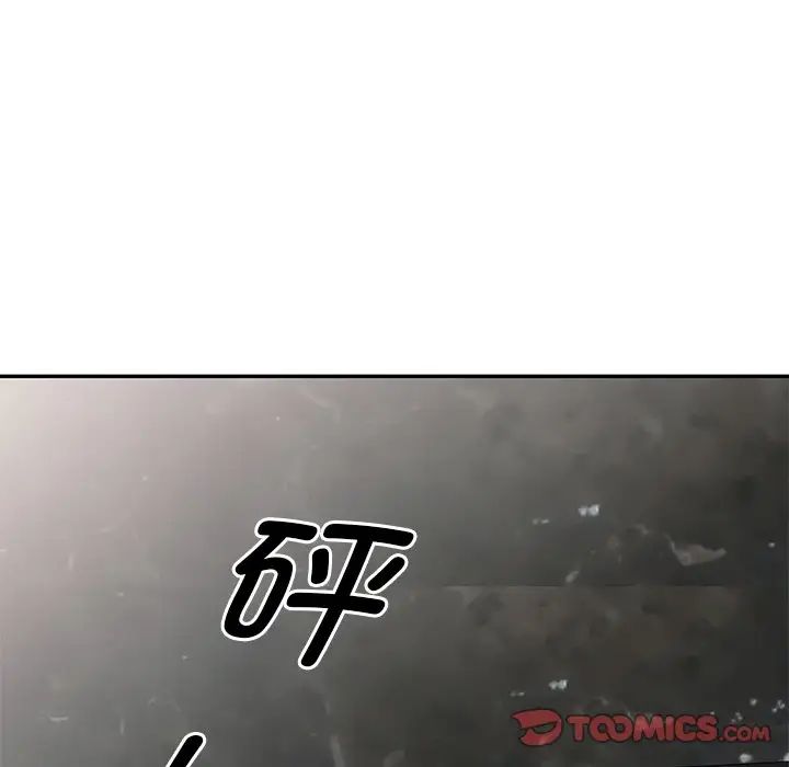 别叫我老师第27话