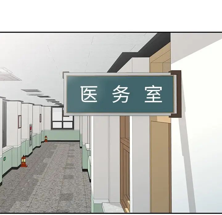 别叫我老师第27话