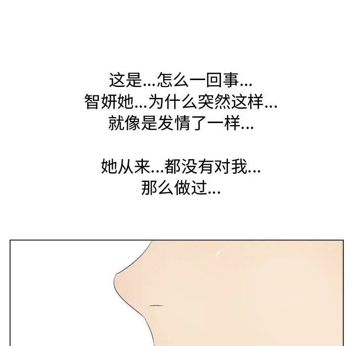 只为满足你第19话