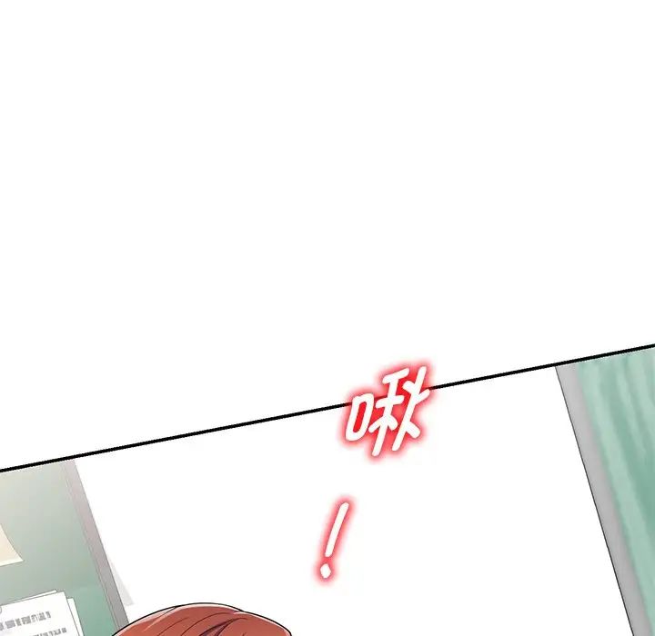 别叫我老师第27话