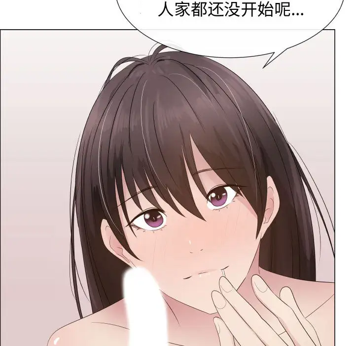 只为满足你第19话