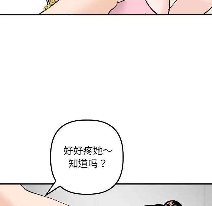 與學姐的那些事第54話