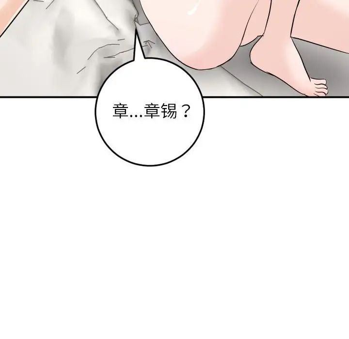 与学姐的那些事第54话