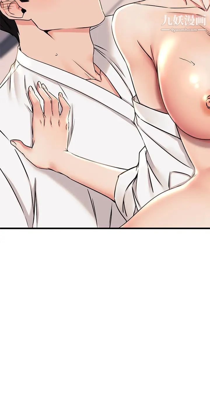 我的好友太超過!第53話-逐漸心意相通的兩人