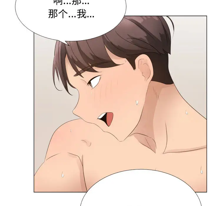 只为满足你第19话