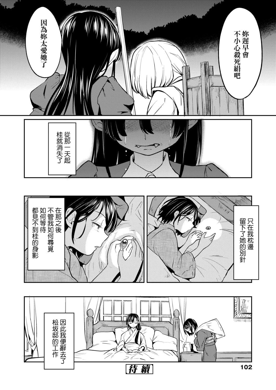 [あやね]望月血液研究所の娘[中国翻訳][DL版][あやね]望月血液研究所の娘[中国翻訳][DL版]