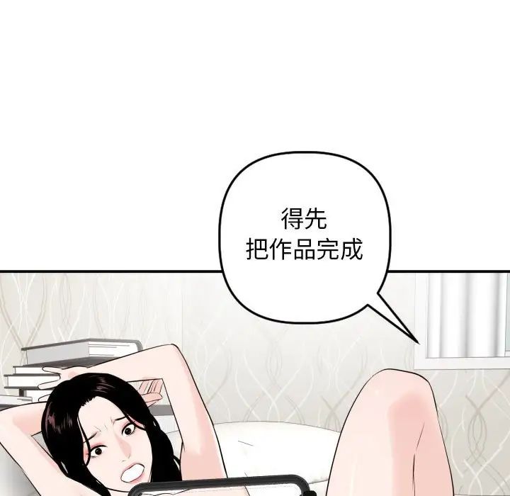 与学姐的那些事第54话